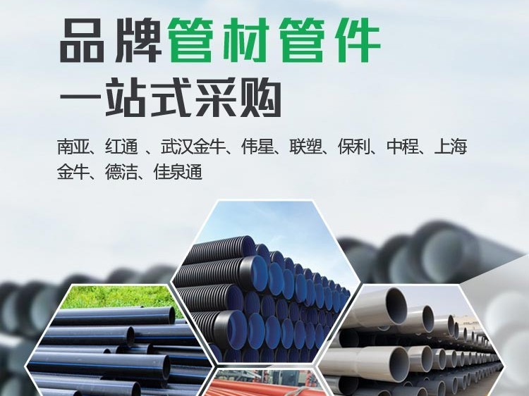 潔爾康建材綠色生態(tài)管道系統(tǒng)，讓您放心用水。
